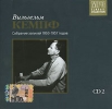 Вильгельм Кемпф CD2 (mp3) Серия: MP3 Classic Collection инфо 12141q.